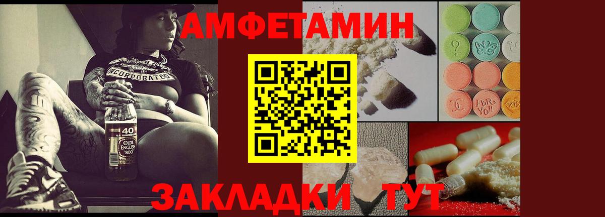 Амфетамин 98% Королёв