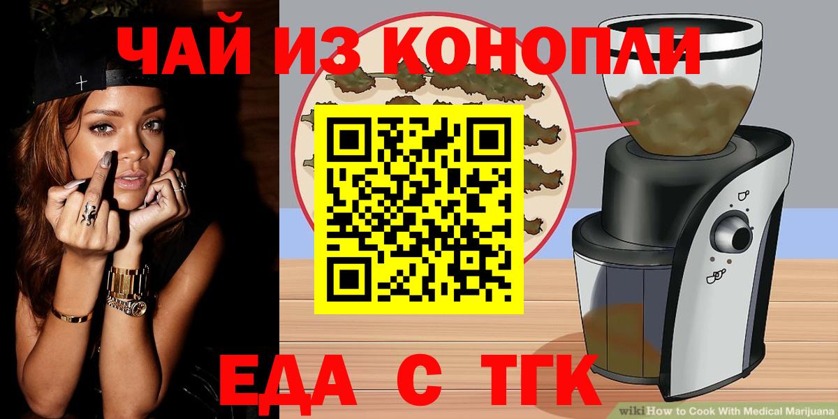 Королёв  Canna-Cookies конопля  Вход с VPN 