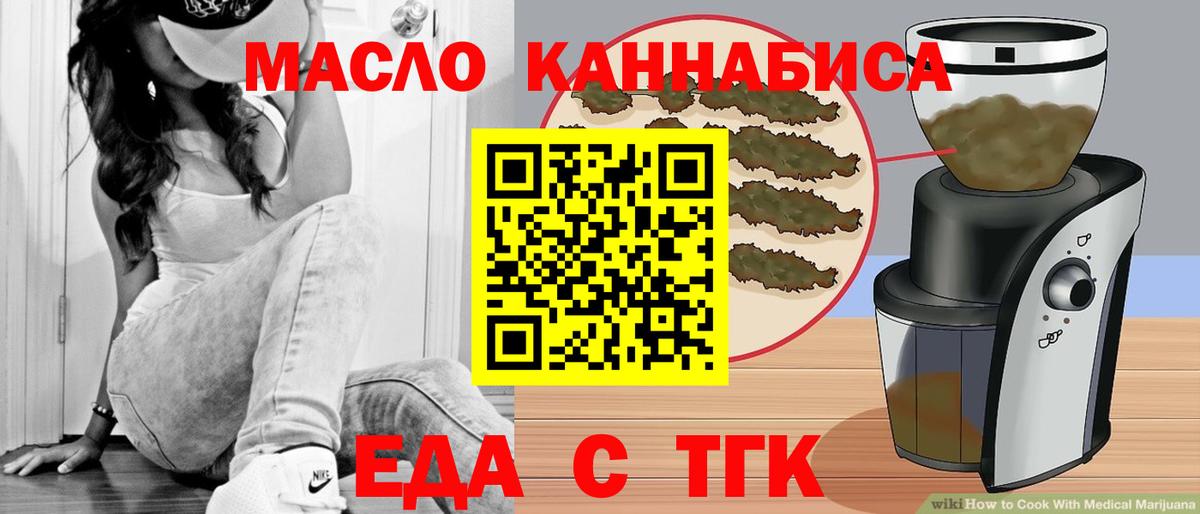 Cannafood марихуана Королёв