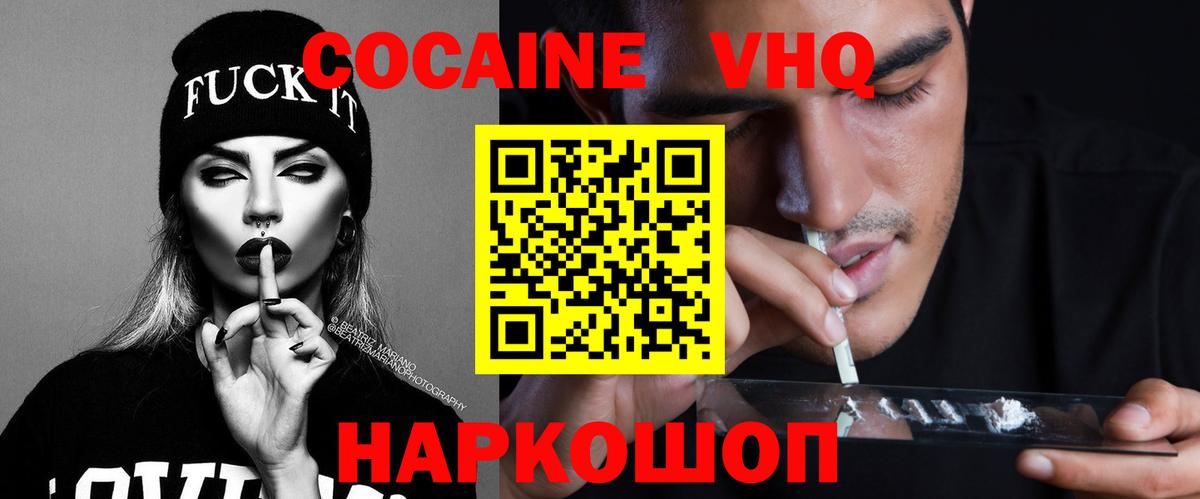 Cocaine Fish Scale Королёв