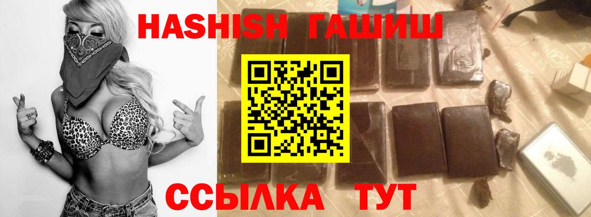 Гашиш VHQ  Гашиш VHQ  ГАШИШ  Королёв  Вход с VPN 