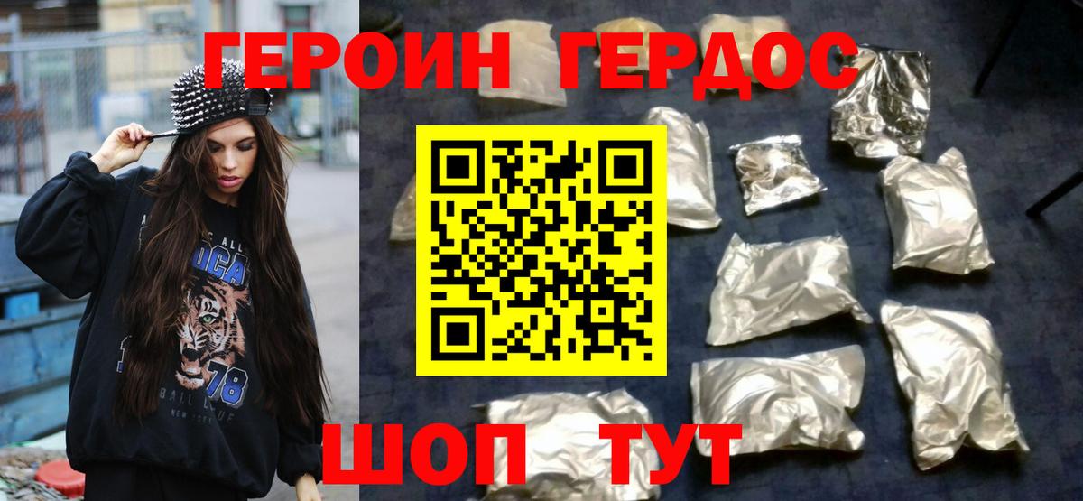 ГЕРОИН  ГЕРОИН афганец  Вход с VPN  Королёв 