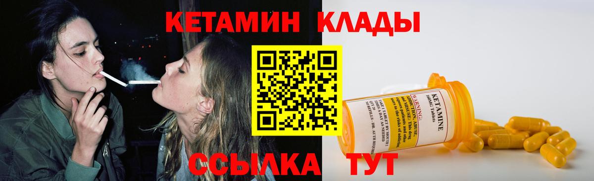 Кетамин VHQ Королёв