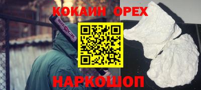 кокаин VHQ Кумертау