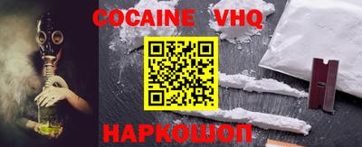 кокаин VHQ Кумертау