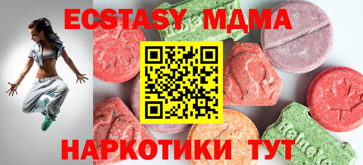 МДМА Molly  MDMA кристаллы  Королёв  МДМА  Вход с VPN 