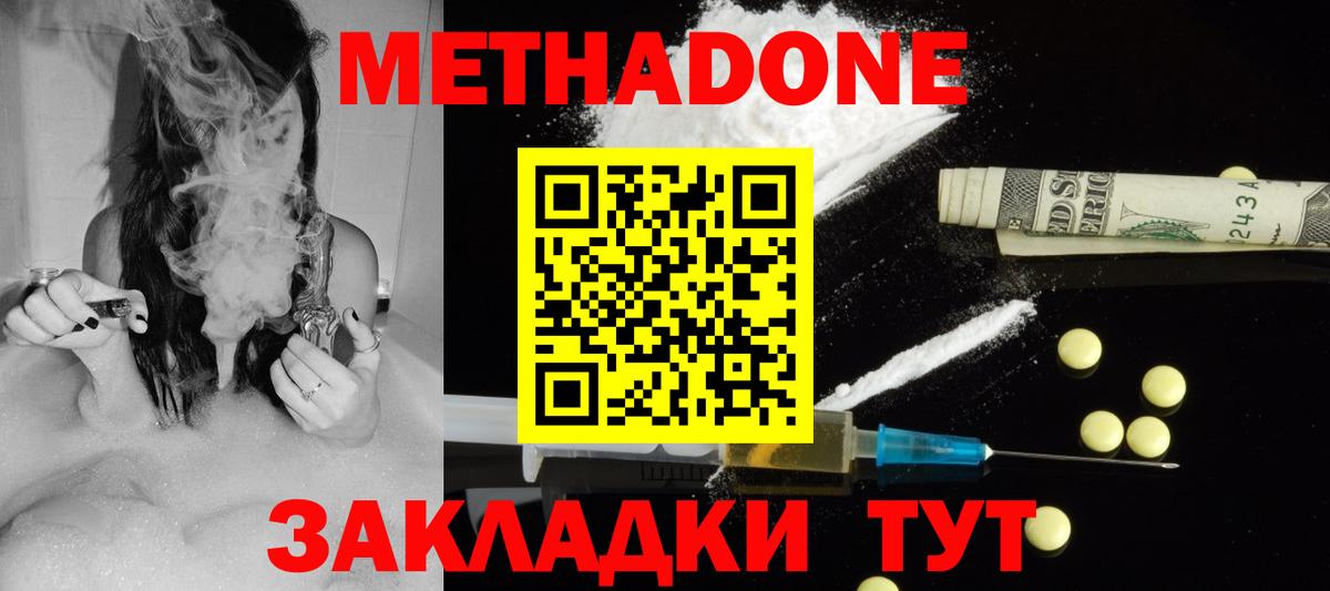Королёв  Метадон кристалл  Метадон мёд  Вход с VPN 