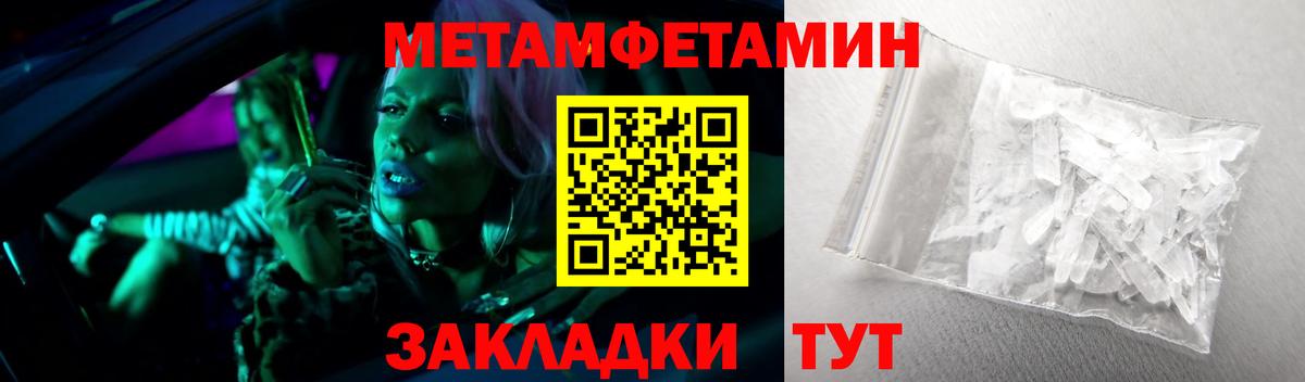 Метамфетамин кристалл  Метамфетамин кристалл  Королёв  Вход с VPN 
