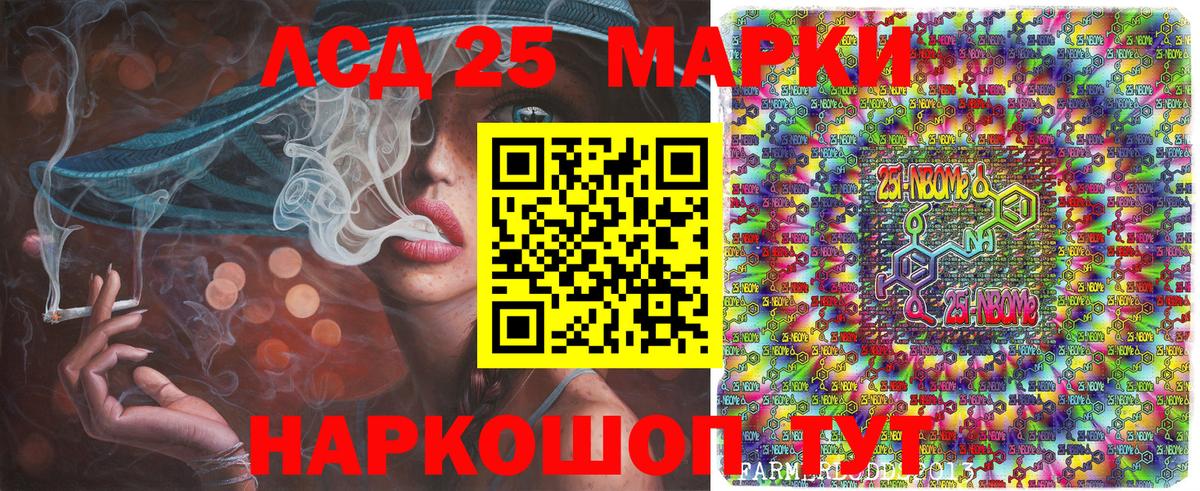Наркотические марки 1500мкг Королёв