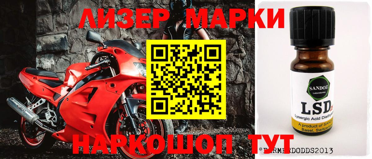 Королёв  Наркотические марки  Вход с VPN  Марки N-bome 1500мкг 