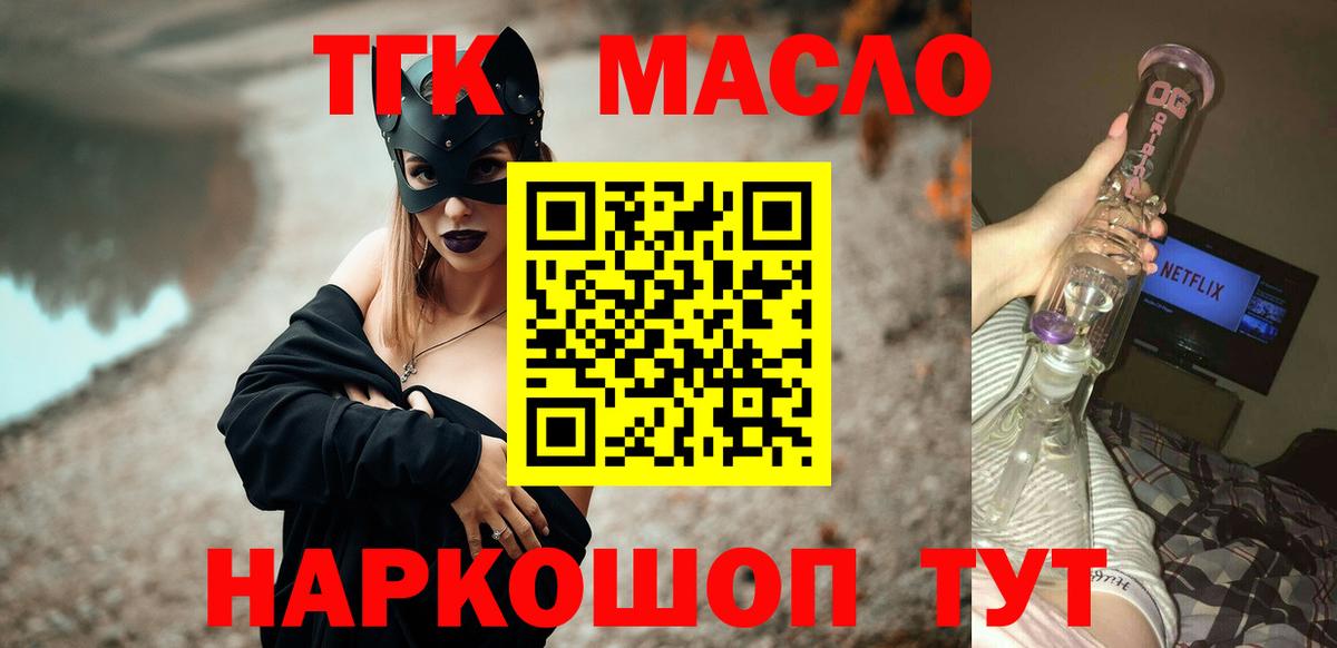 ТГК вейп Королёв